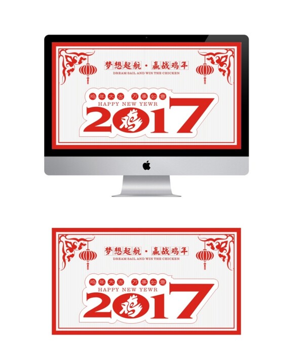 2017雞年素材