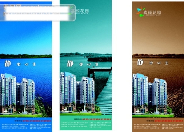 房地產(chǎn)宣傳手冊