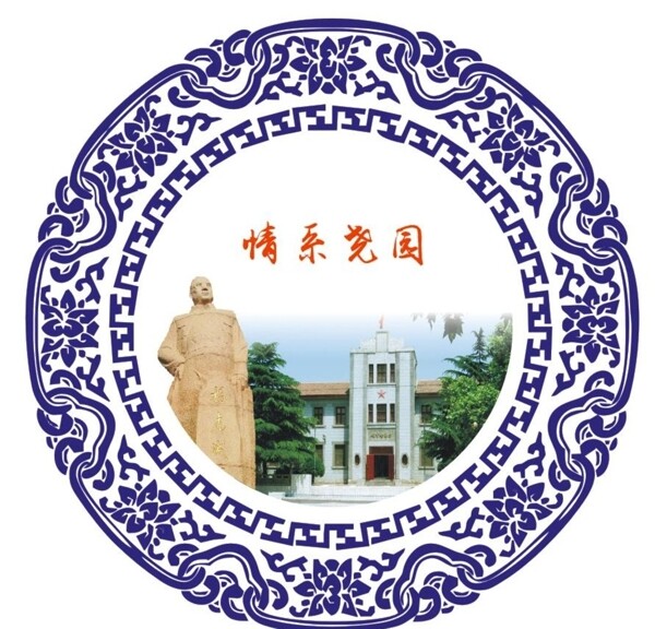 盤子