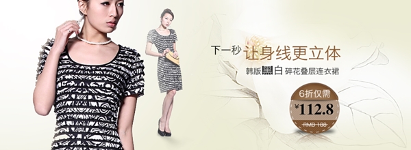 清新簡約風(fēng)格淘寶女裝海報(bào)模板下載