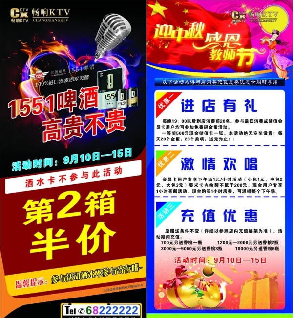 雙節(jié)展架