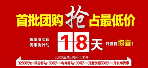 團(tuán)購
