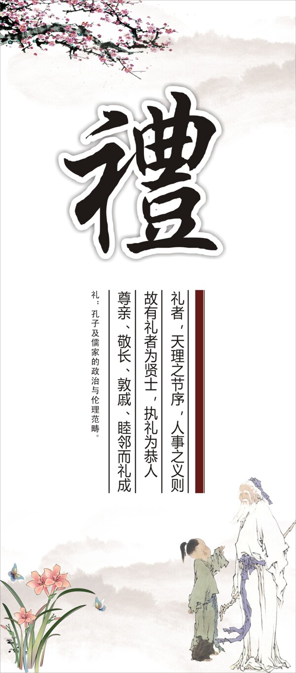道德講堂展架