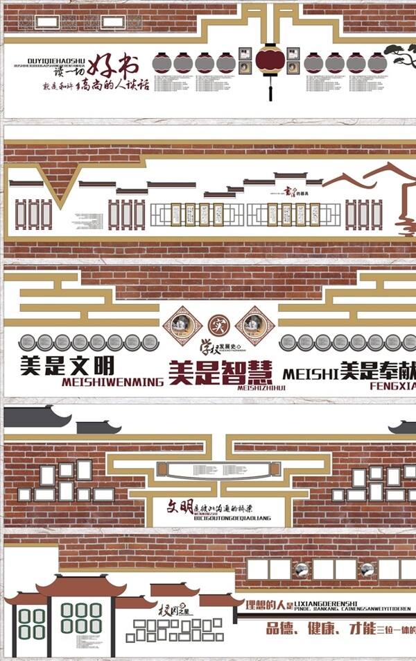 校園文化墻設(shè)計(jì)