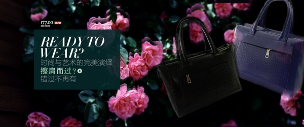 女包海報大圖