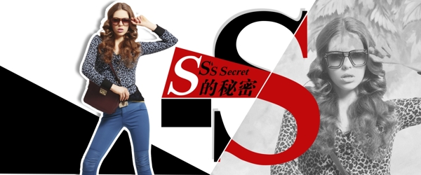 淘寶電商海報(bào)服裝女a(chǎn)nner