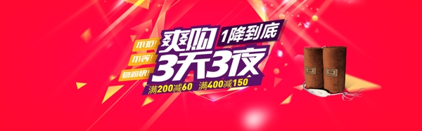 海報(bào)1109海報(bào)雙十一狂歡