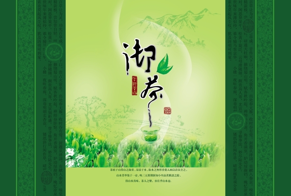 影騎素材DVD茶包裝設(shè)計(jì)