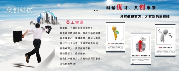 企業(yè)文化展板圖片