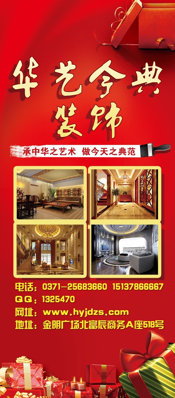 X展架