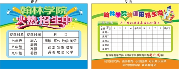翰林學(xué)院