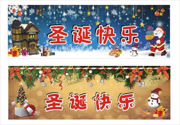 圣誕快樂海報