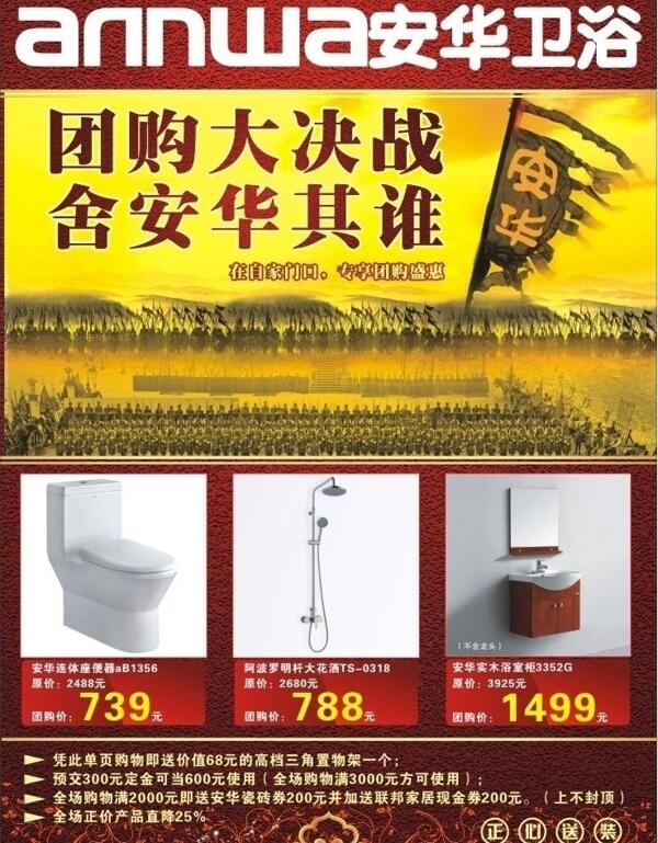 團購戰(zhàn)場衛(wèi)浴圖片