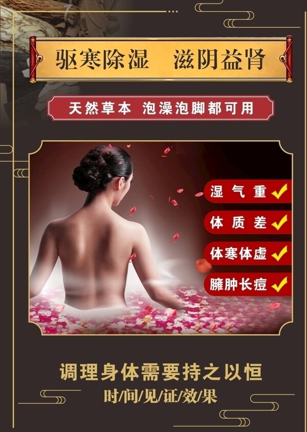養(yǎng)生