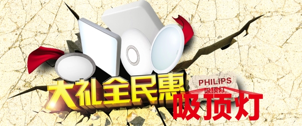 psd碎裂海報燈具