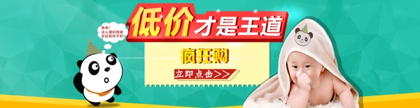 母嬰用品海報(bào)