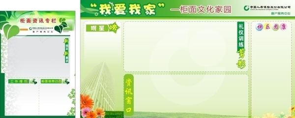 我愛我家圖片