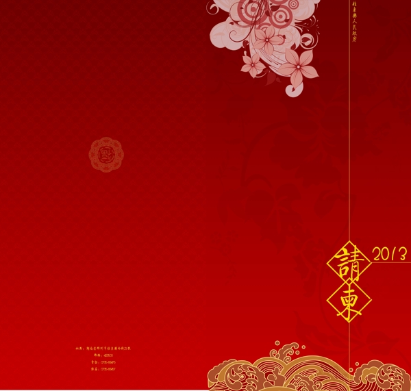 請(qǐng)柬圖片