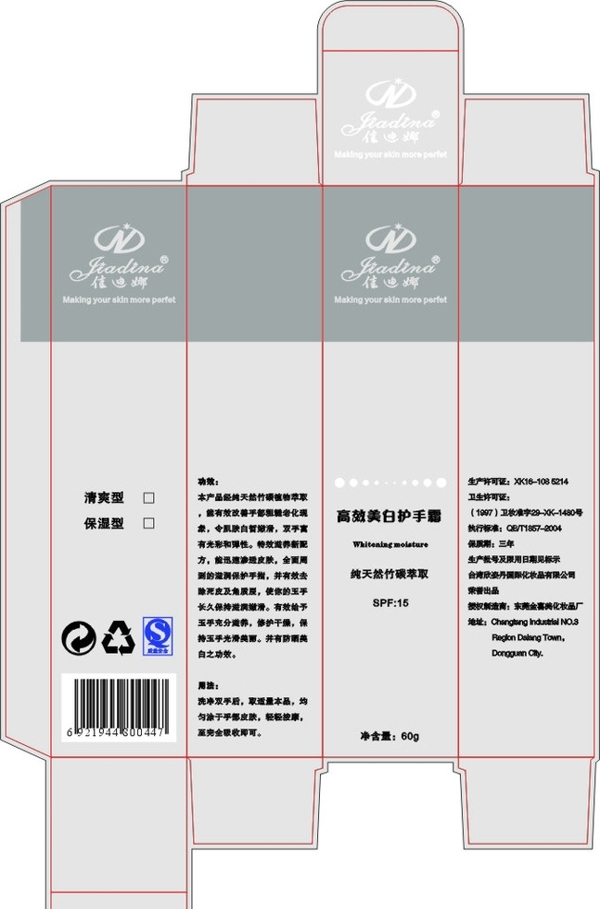 化妝品包裝圖片