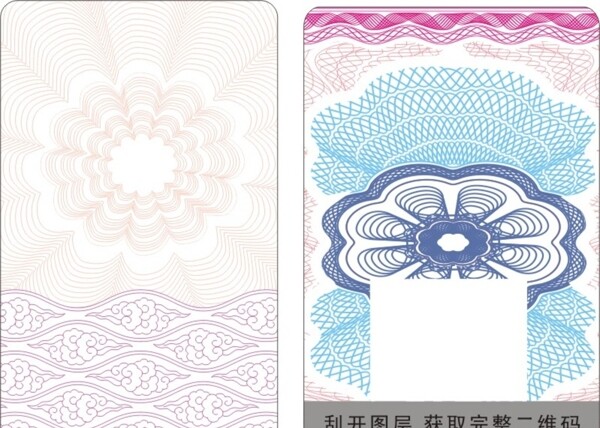 防偽標(biāo)簽