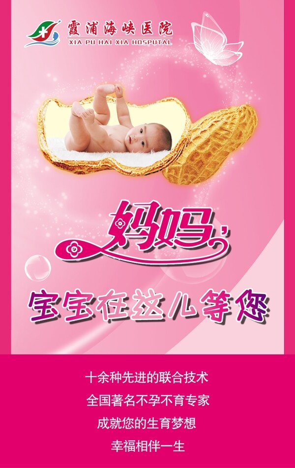 醫(yī)院展板圖片