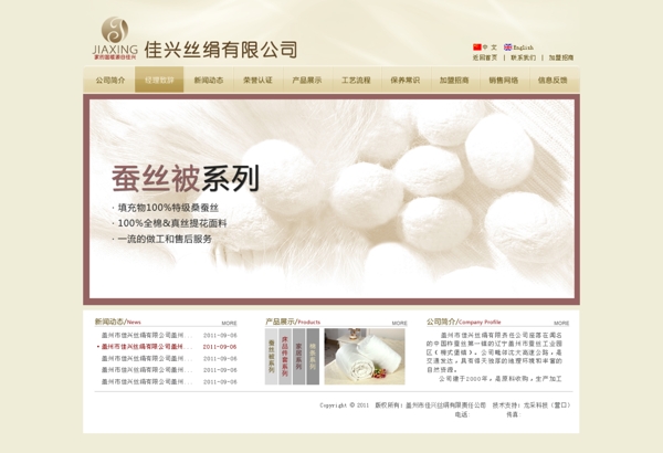 網(wǎng)站首頁