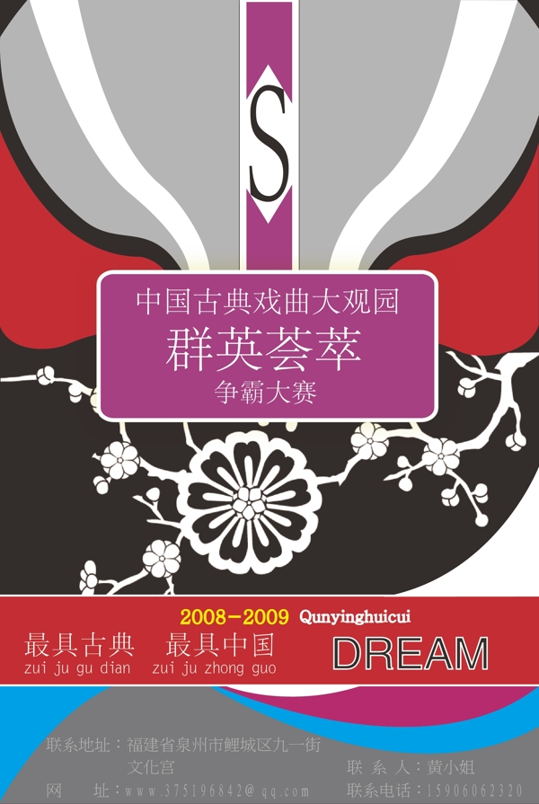 活動(dòng)宣傳單