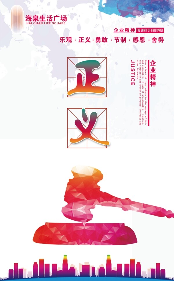 企業(yè)文化展板企業(yè)文化精神