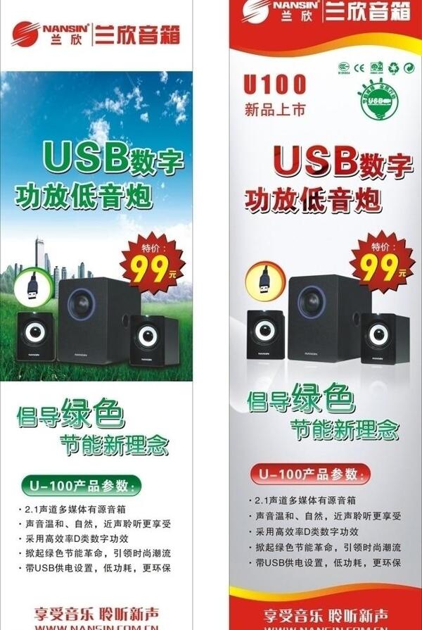 功能低音炮