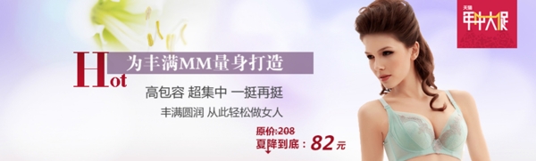 內(nèi)衣海報