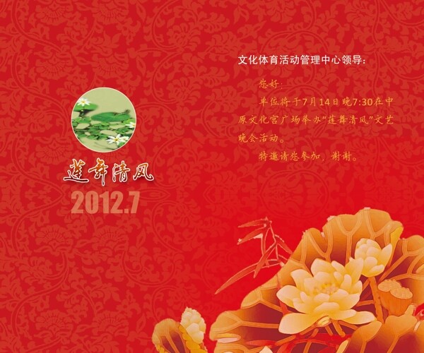 邀請(qǐng)函圖片