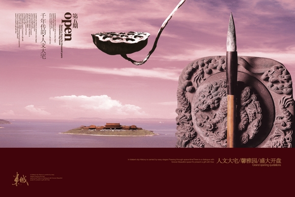 房地產(chǎn)海報