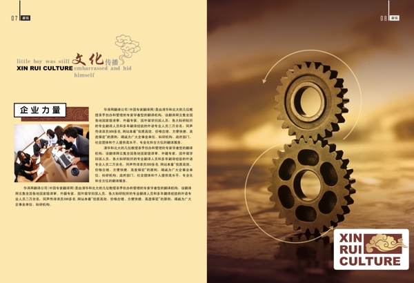 企業(yè)畫冊(cè)