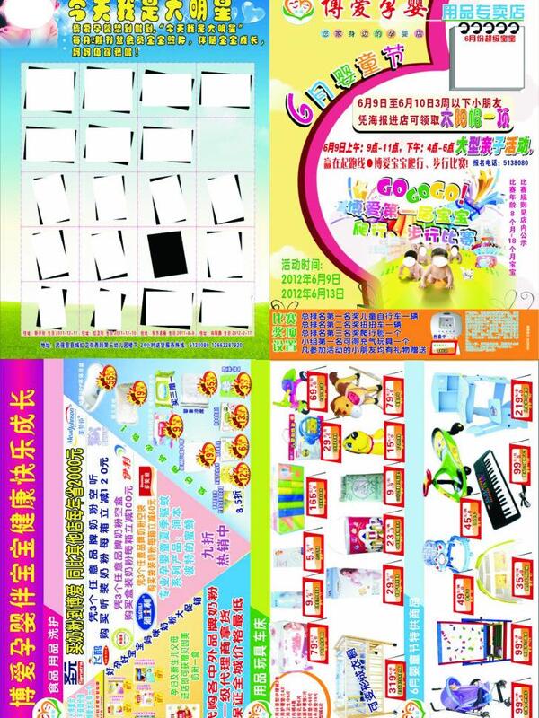 孕嬰素材圖片