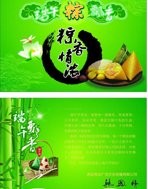 端午節(jié)卡片圖片