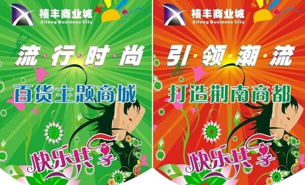 開業(yè)吊旗圖片