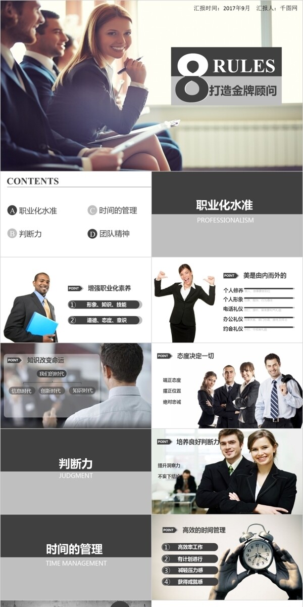 唯美簡約培訓(xùn)ppt模板