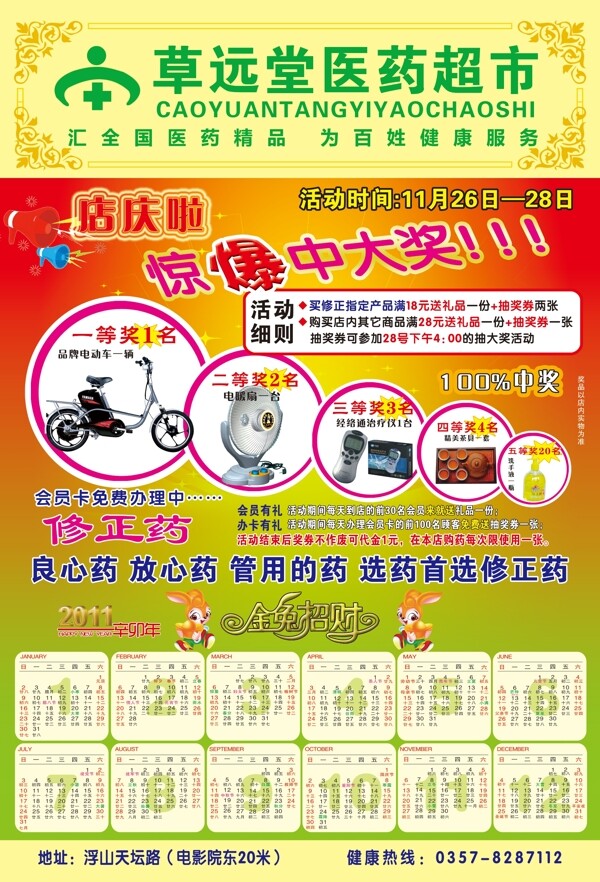 草遠堂彩頁圖片