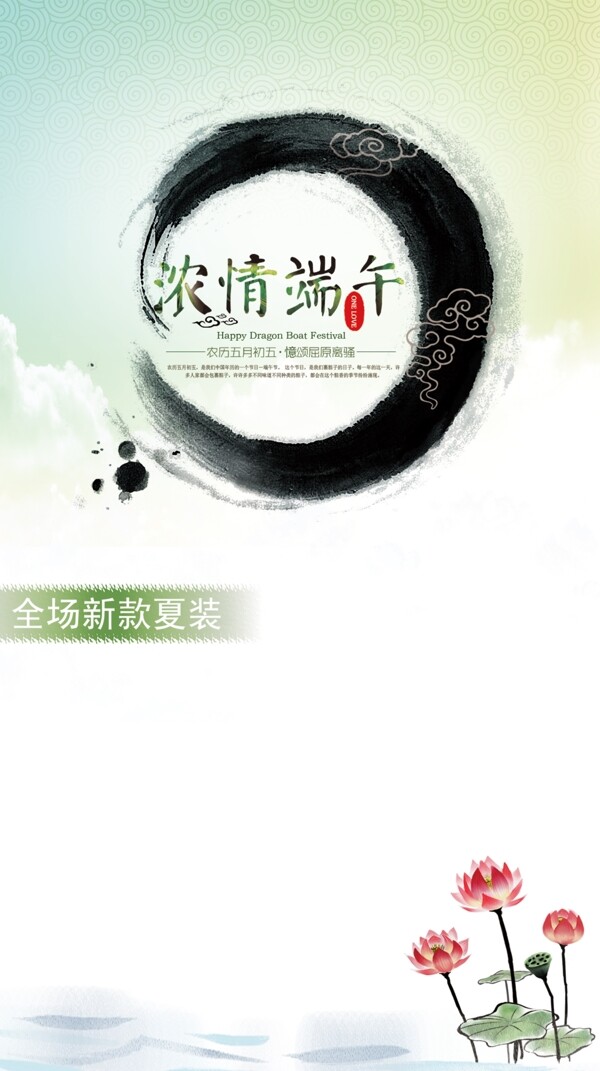 端午副本