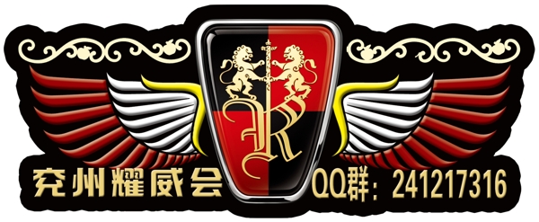 兗州耀威會圖片