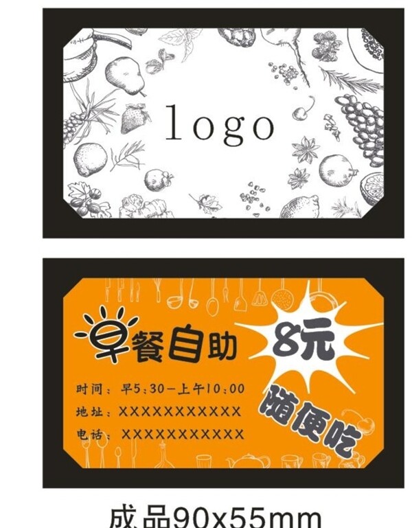 餐廳名片卡片