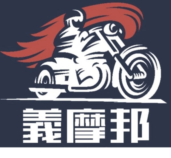 義摩邦
