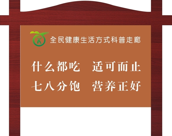 景區(qū)社區(qū)公園戶外木質(zhì)宣傳欄圖片