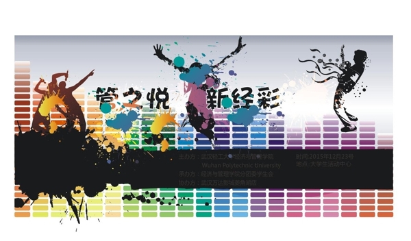 音樂夢(mèng)宣傳