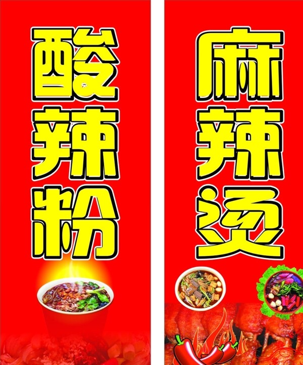 麻辣燙燈箱