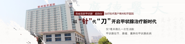 醫(yī)院banner設(shè)計(jì)