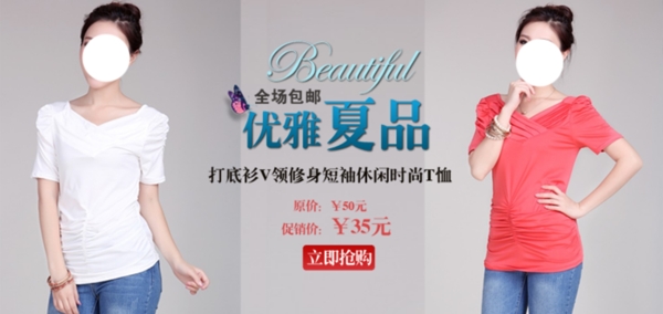 淘寶女裝海報