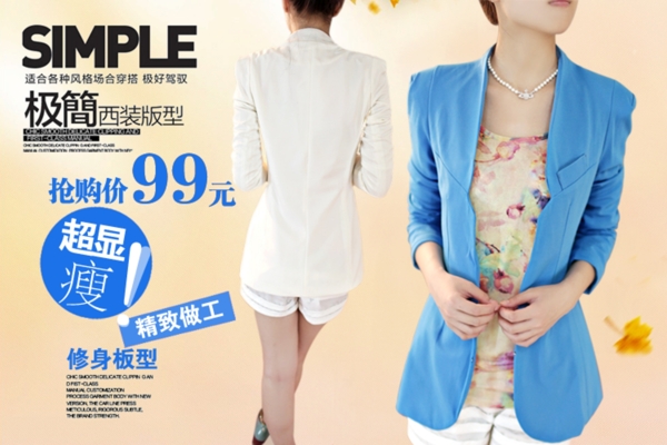 女裝海報圖片