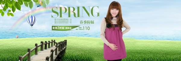 孕婦裝首頁海報設計