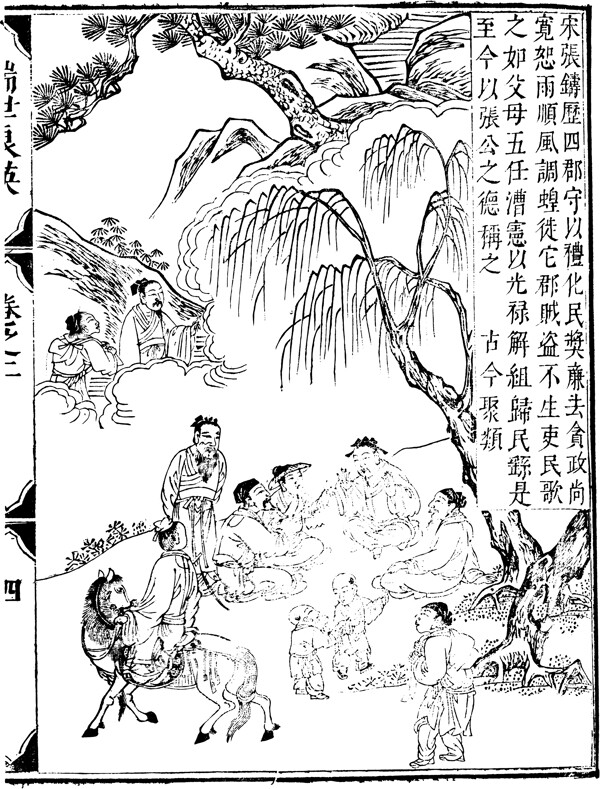 古版畫教化類人物畫矢量EPS格式0028